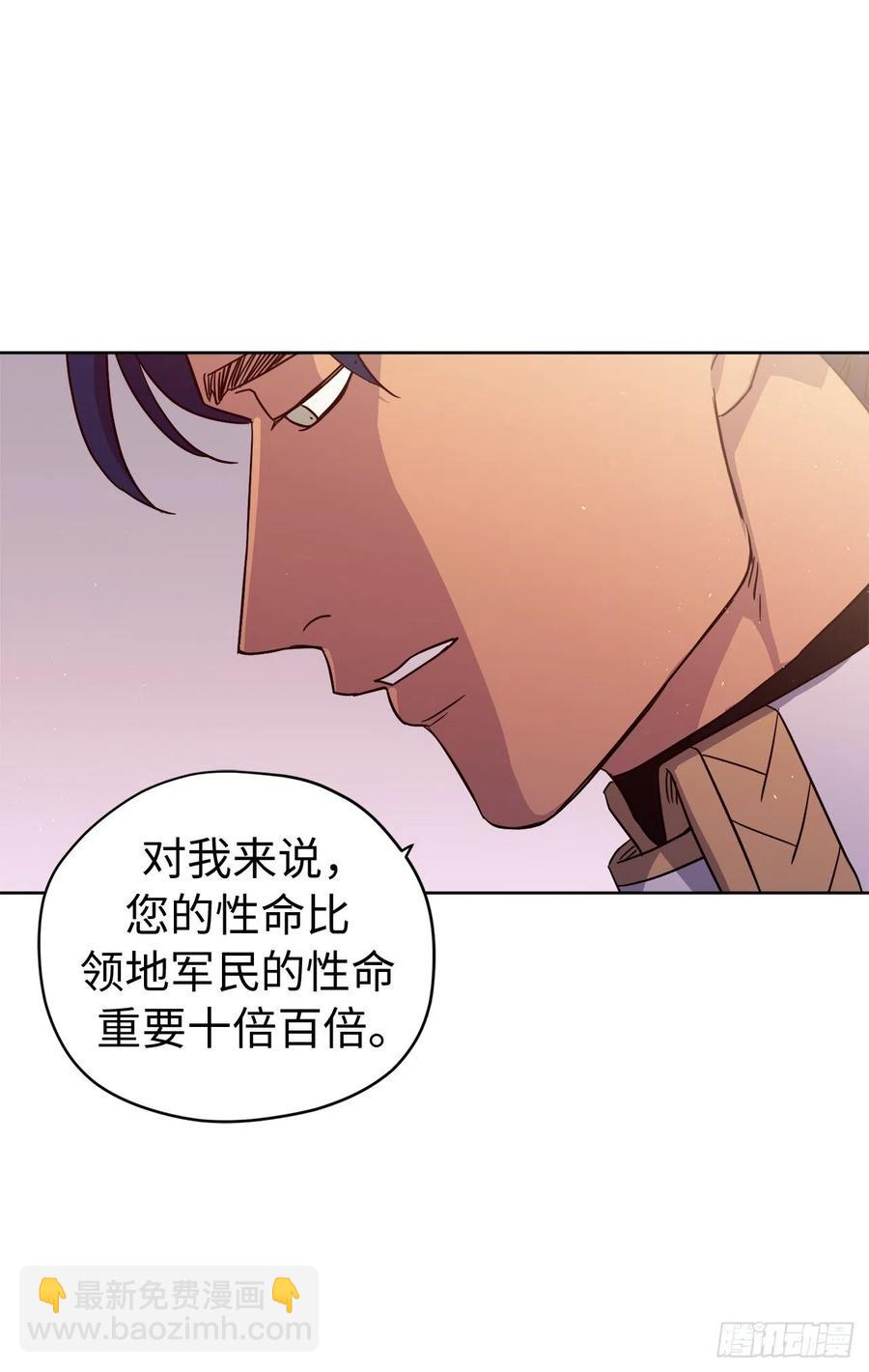 琪拉的美男圖鑑 - 196.忠心的守護騎士 - 2