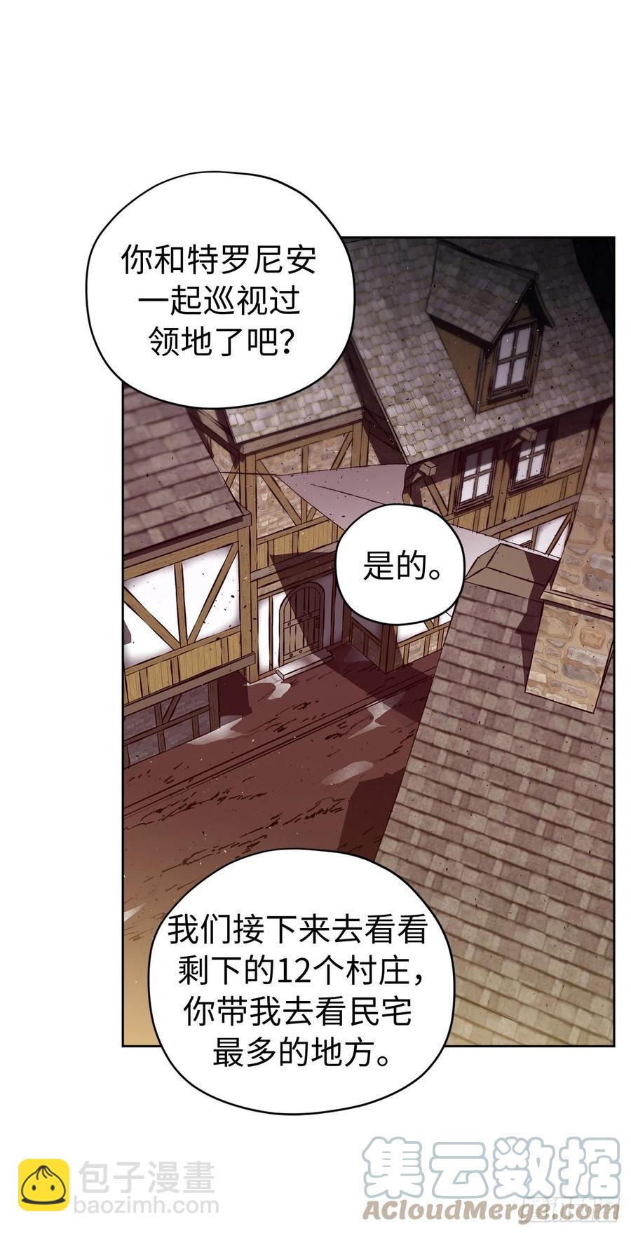 琪拉的美男圖鑑 - 196.忠心的守護騎士 - 3