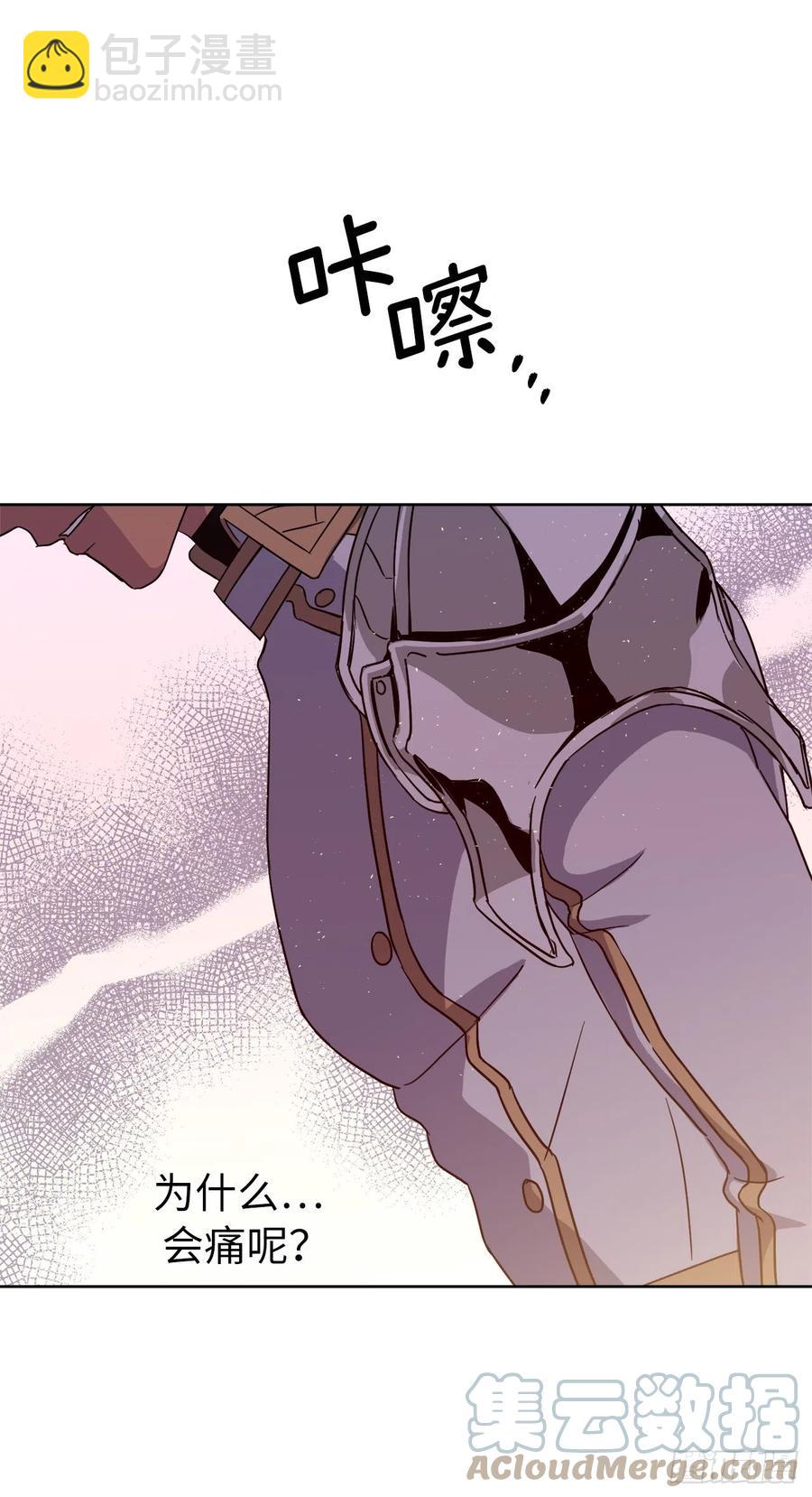 琪拉的美男圖鑑 - 196.忠心的守護騎士 - 7