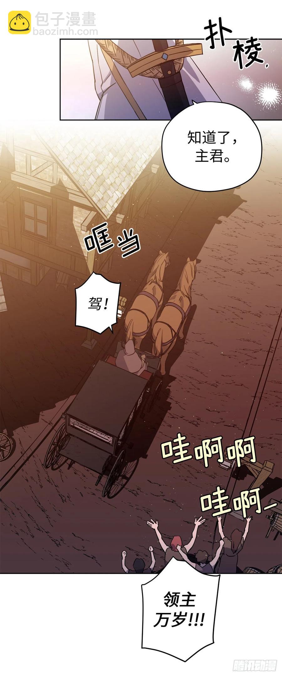 琪拉的美男圖鑑 - 196.忠心的守護騎士 - 2