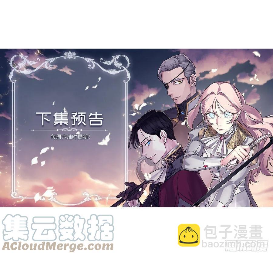 琪拉的美男圖鑑 - 196.忠心的守護騎士 - 5