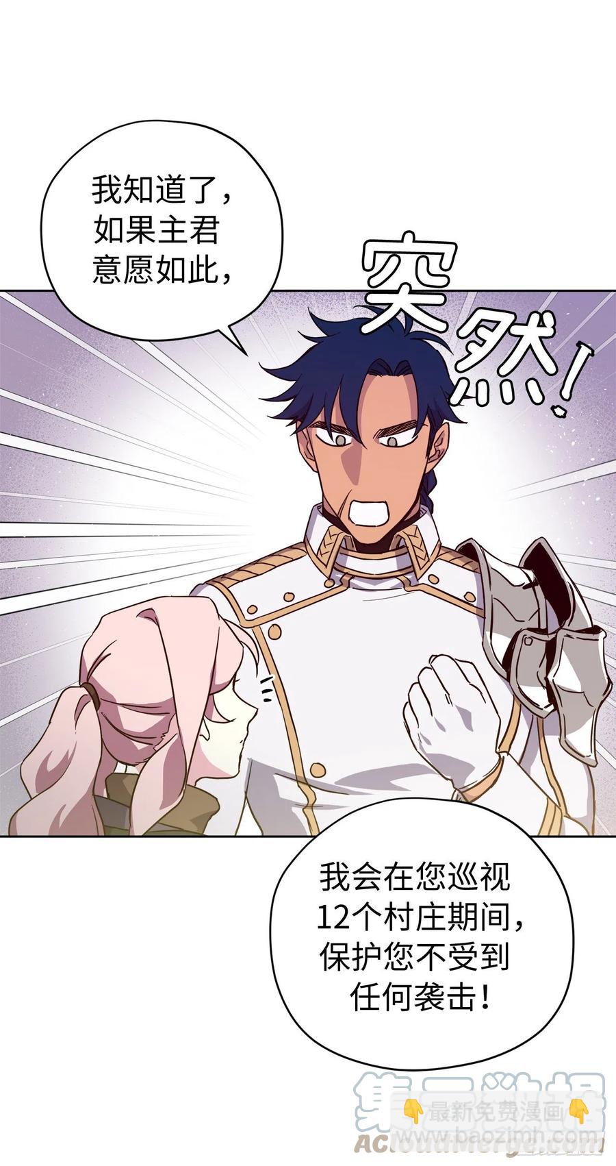 琪拉的美男圖鑑 - 196.忠心的守護騎士 - 7