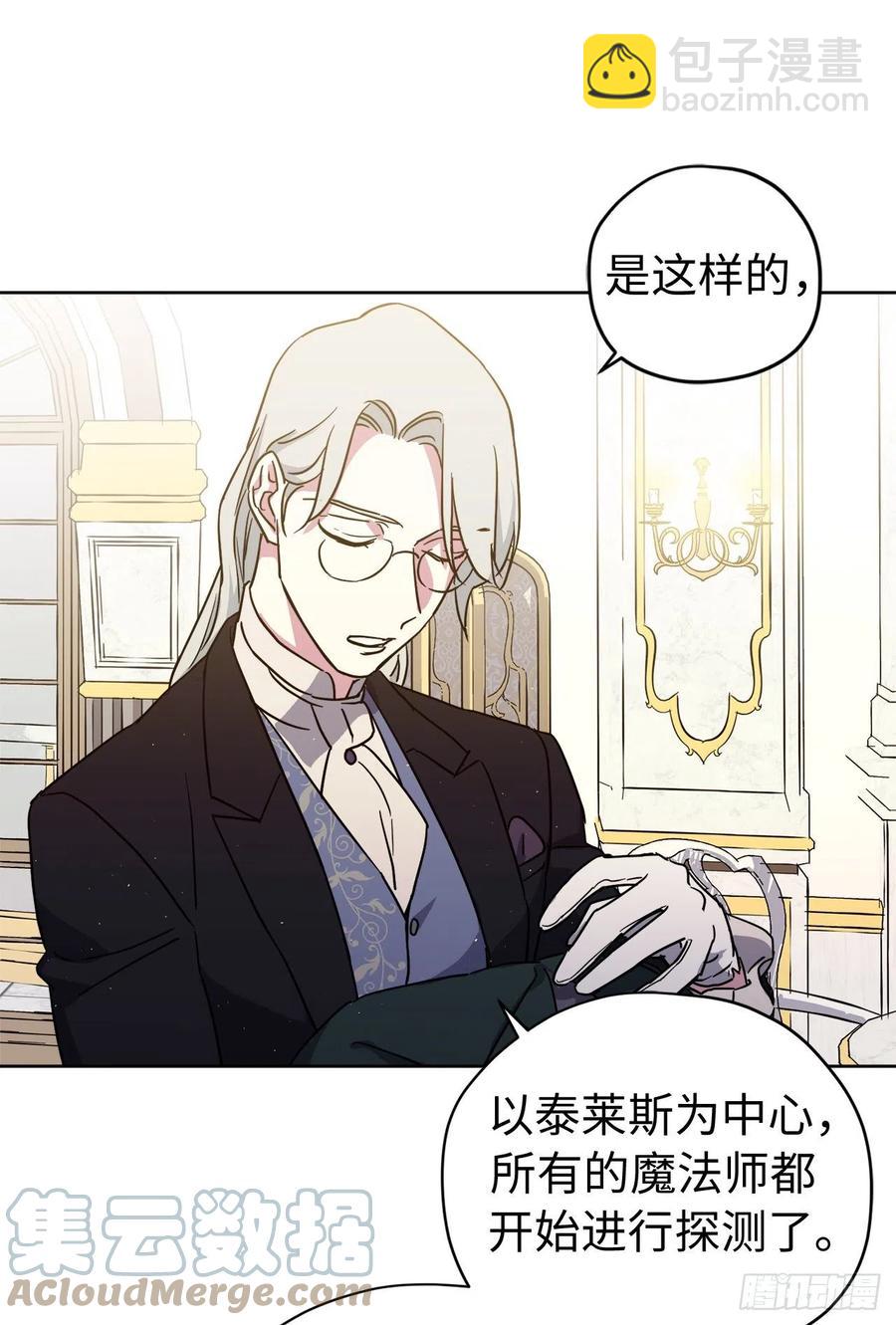 琪拉的美男圖鑑 - 198.賠錢的領地 - 1