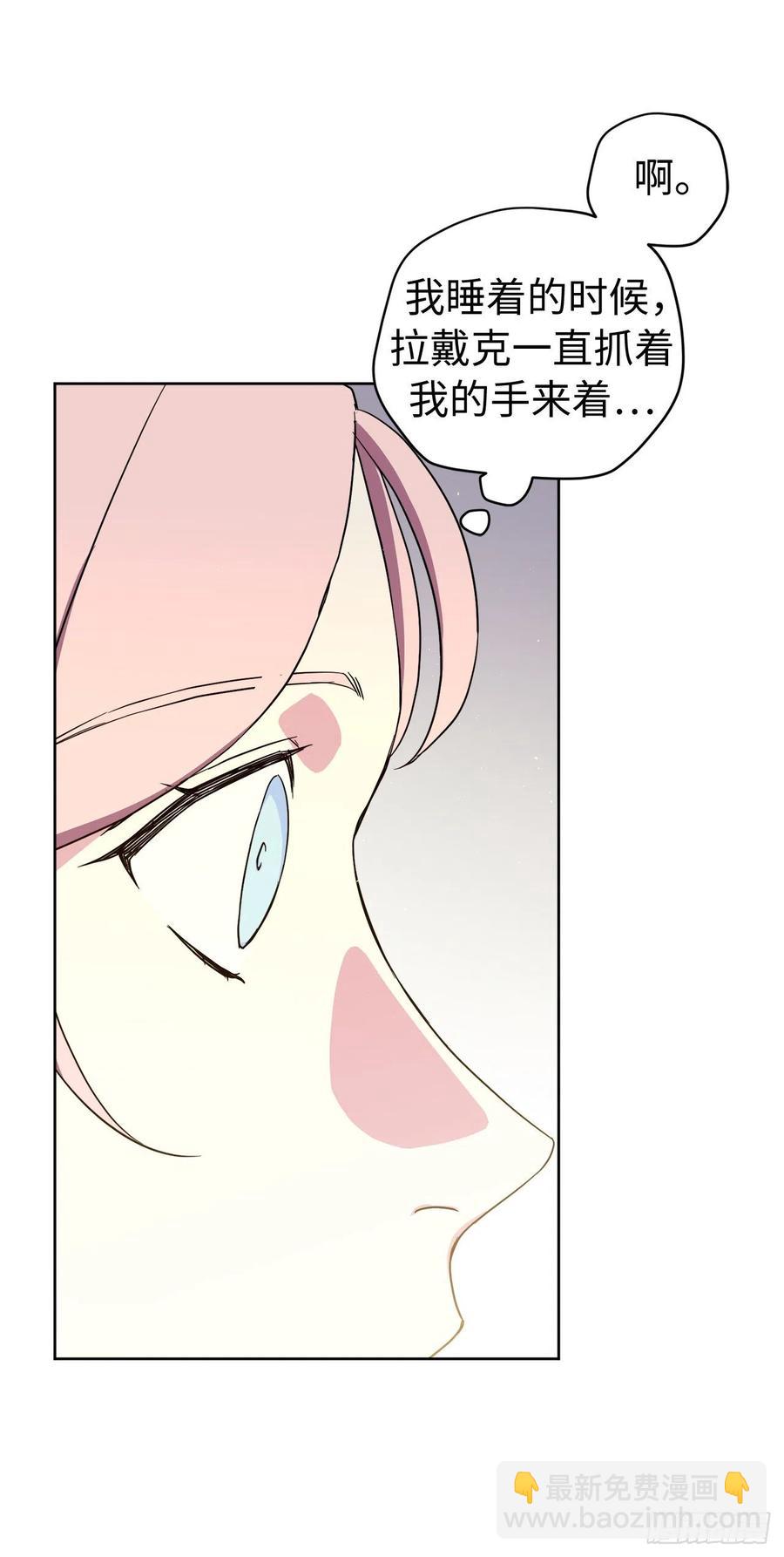 琪拉的美男圖鑑 - 198.賠錢的領地 - 4