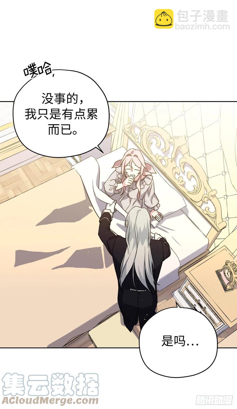 琪拉的美男圖鑑 - 198.賠錢的領地 - 5