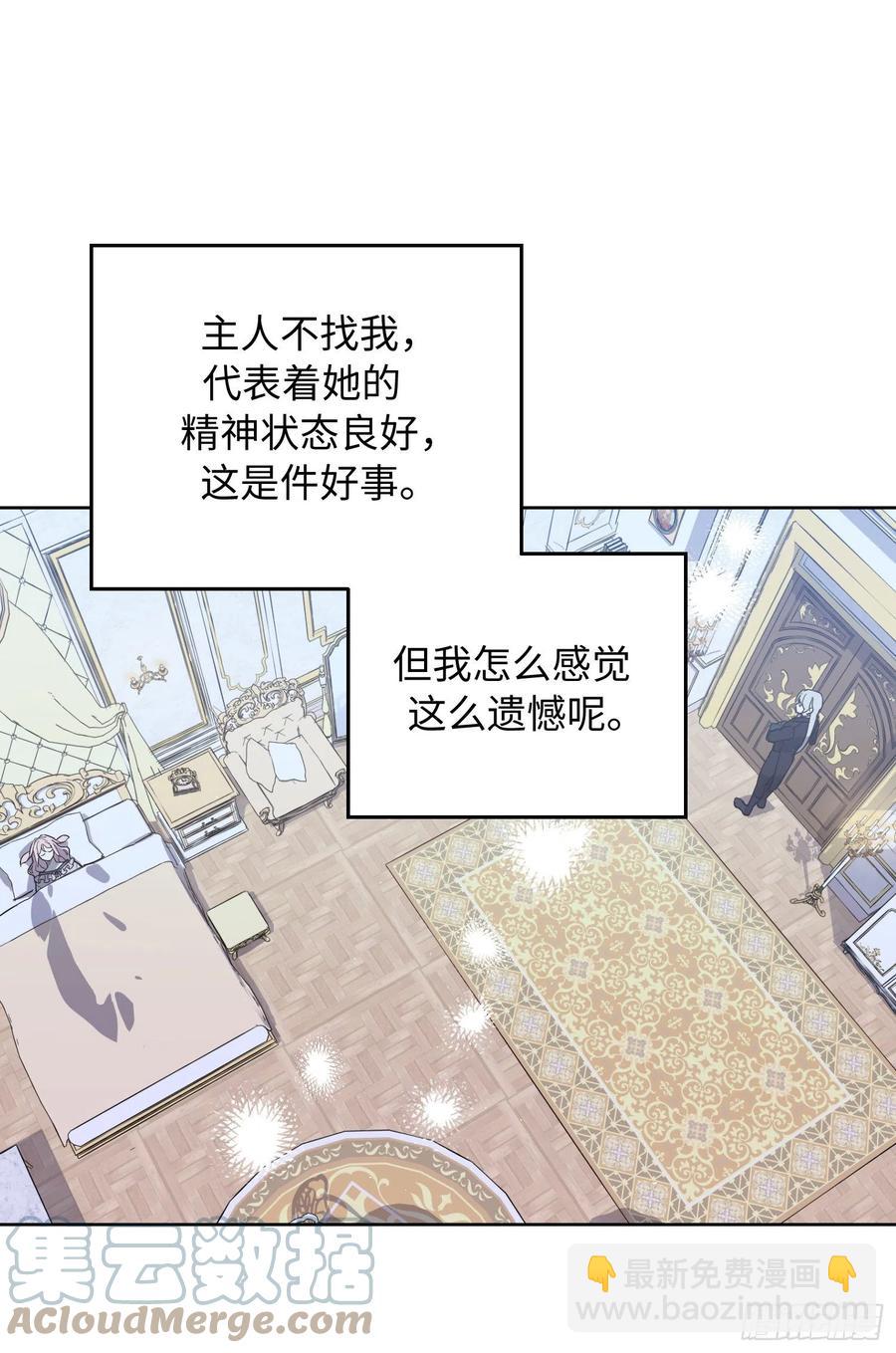 琪拉的美男圖鑑 - 198.賠錢的領地 - 2