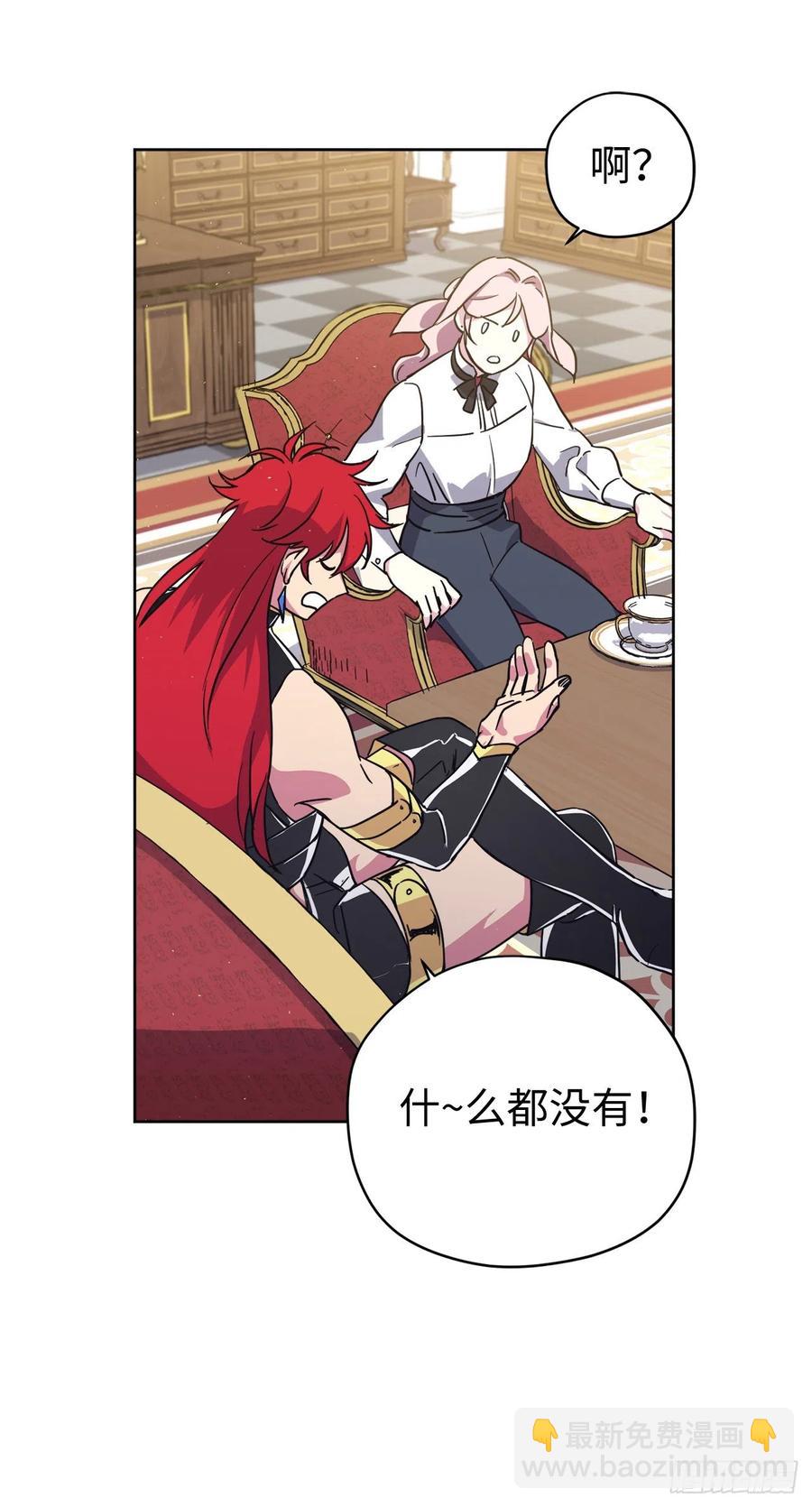 琪拉的美男圖鑑 - 198.賠錢的領地 - 7