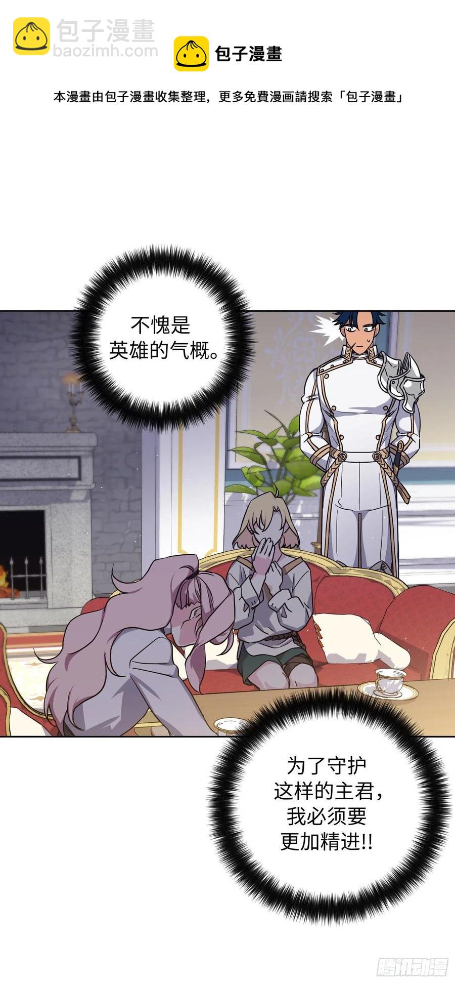 琪拉的美男圖鑑 - 198.賠錢的領地 - 4