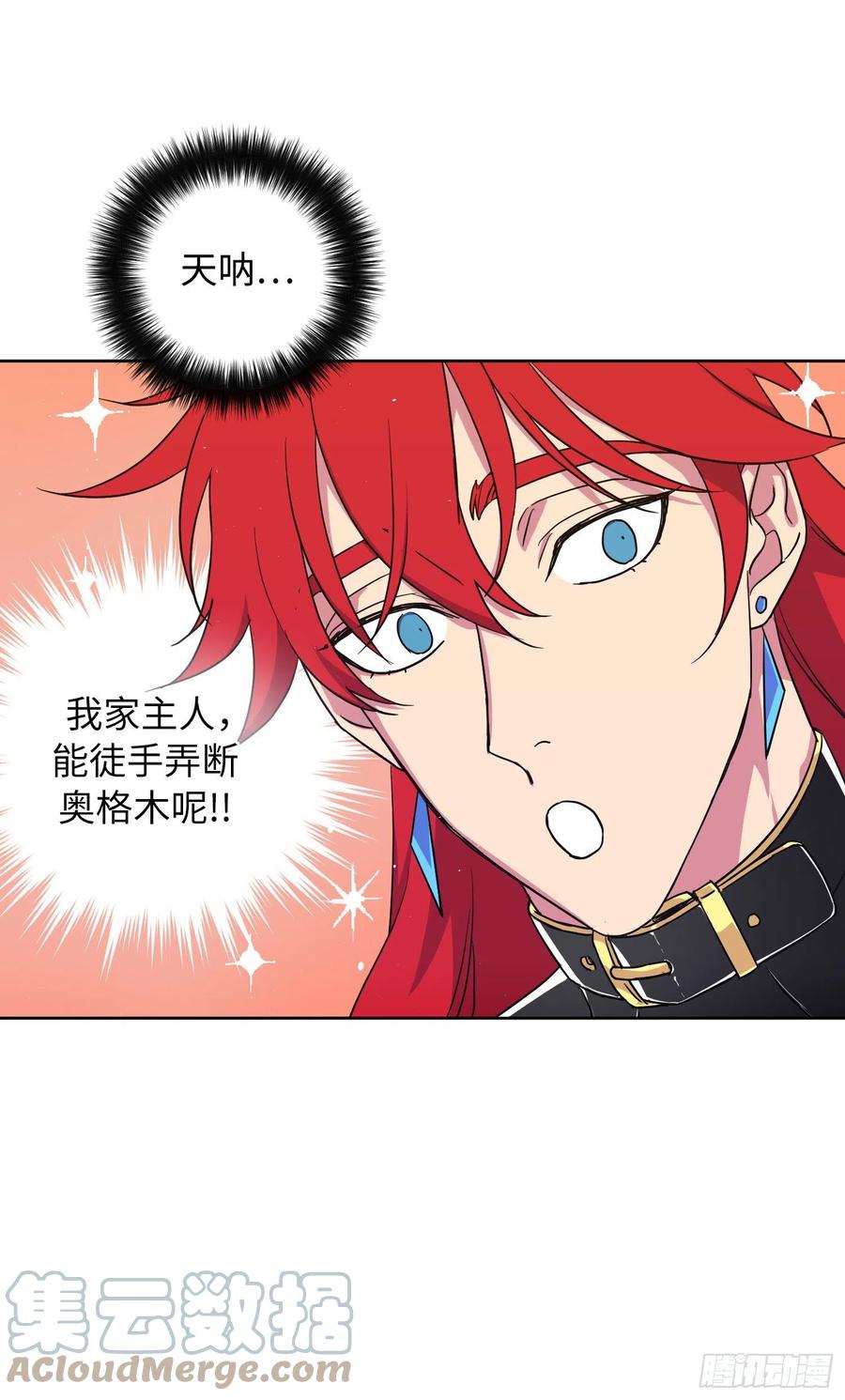 琪拉的美男圖鑑 - 198.賠錢的領地 - 5