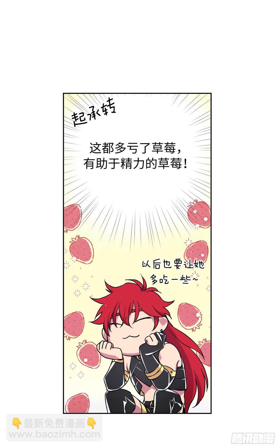 琪拉的美男圖鑑 - 198.賠錢的領地 - 6