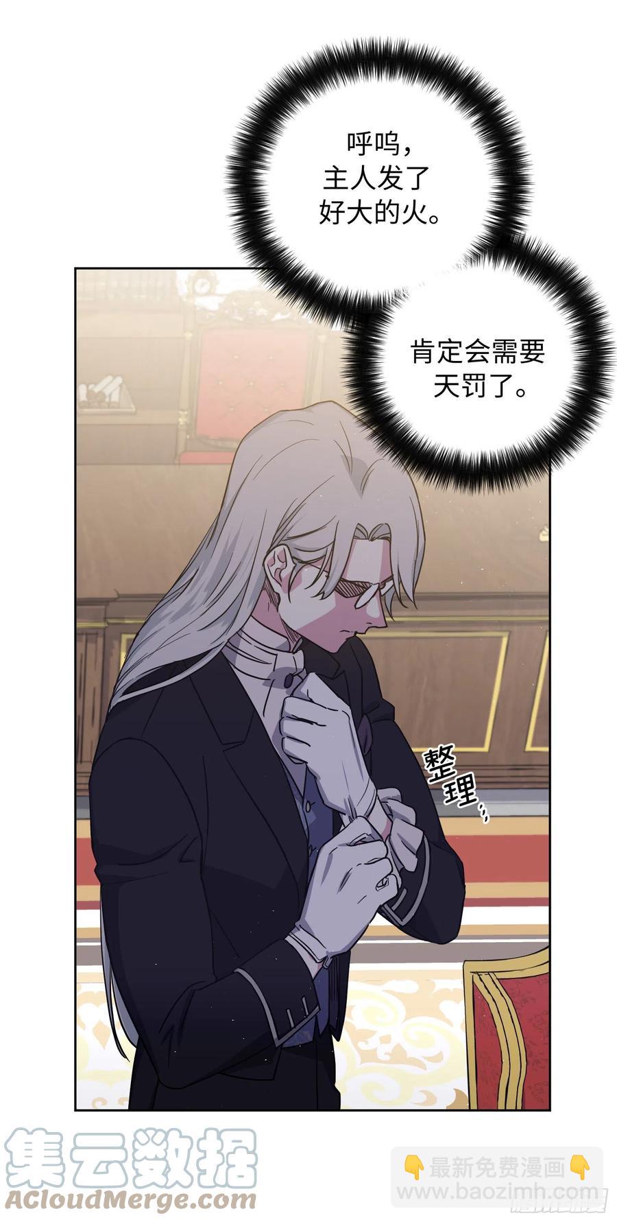 琪拉的美男圖鑑 - 198.賠錢的領地 - 7