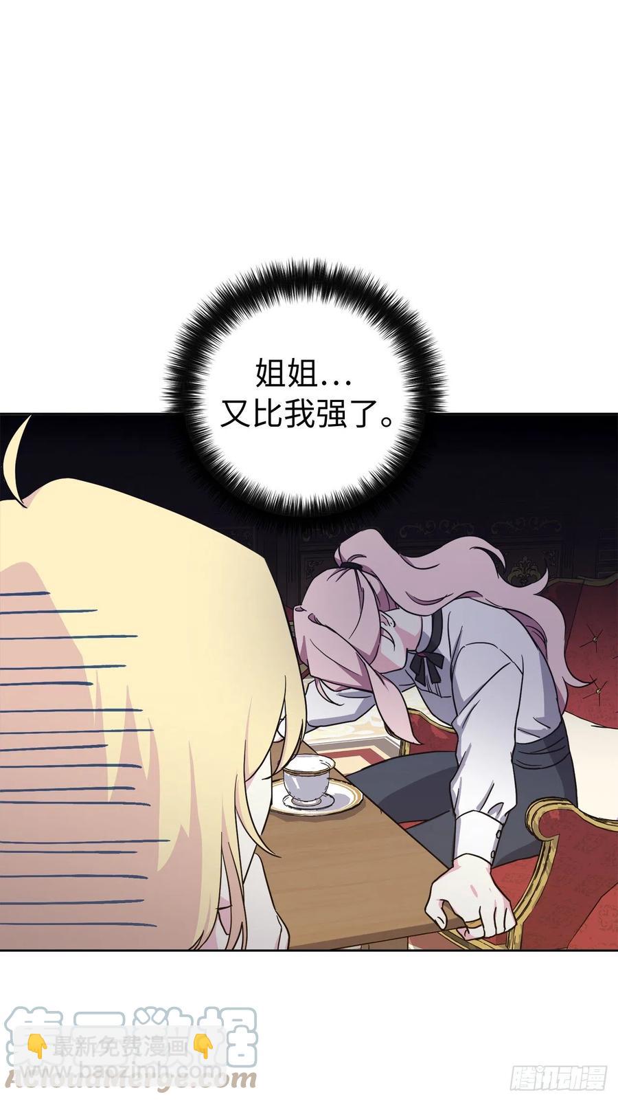 琪拉的美男圖鑑 - 198.賠錢的領地 - 2