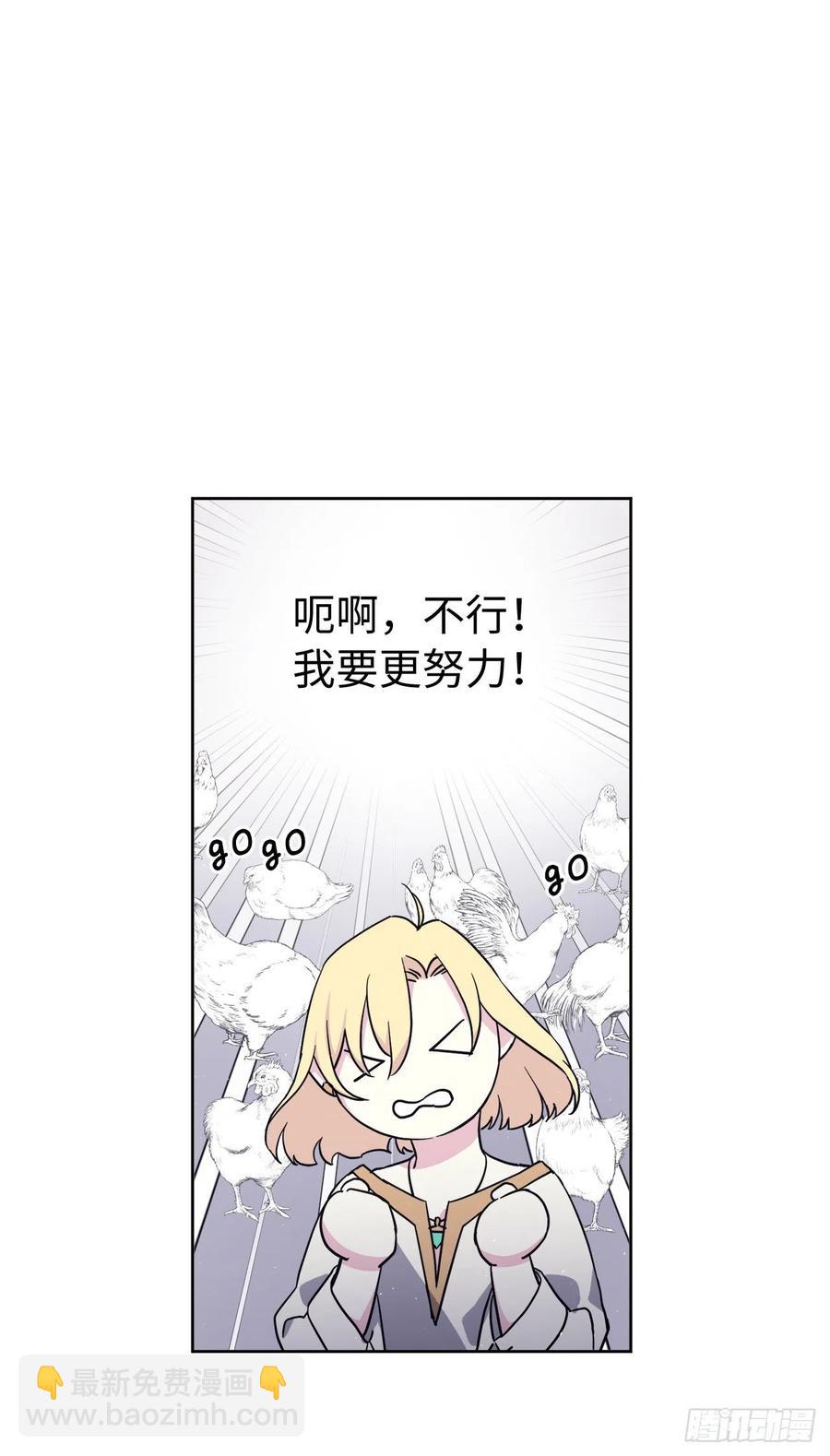 琪拉的美男圖鑑 - 198.賠錢的領地 - 3