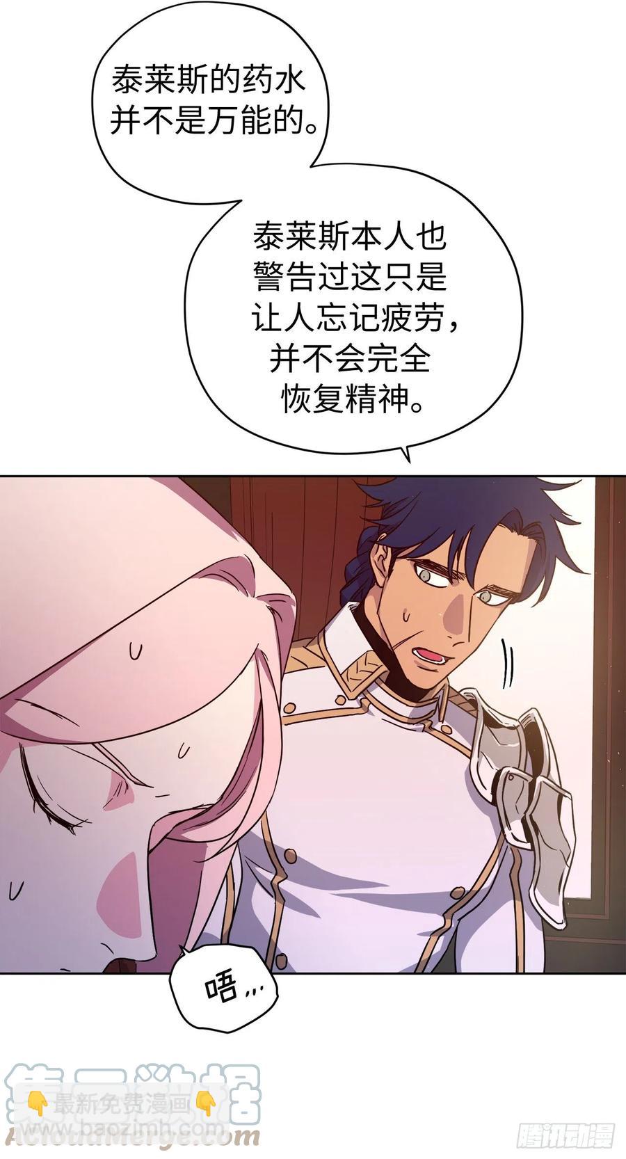 琪拉的美男圖鑑 - 198.賠錢的領地 - 5