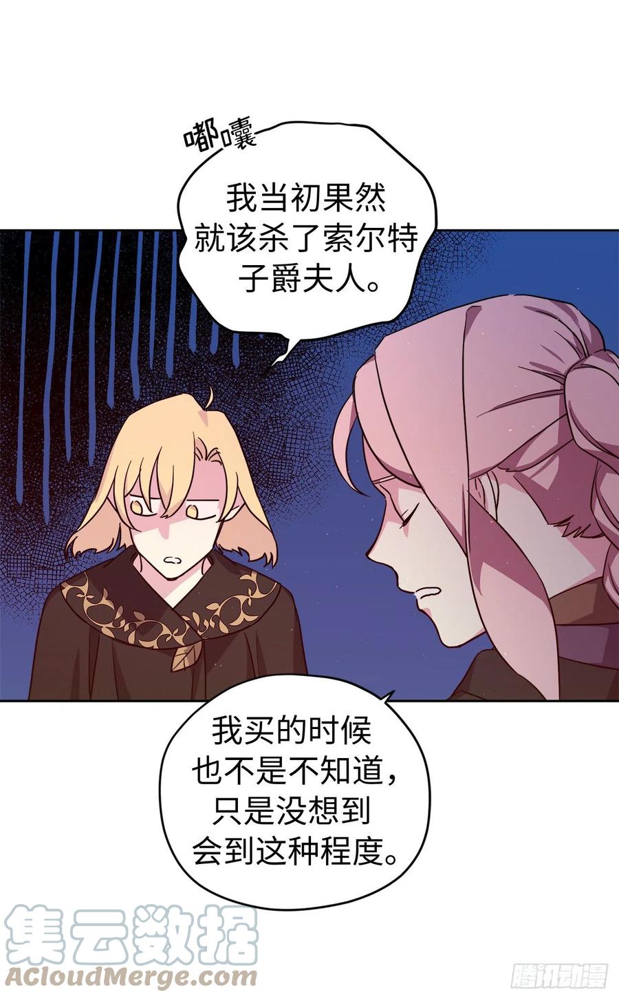 琪拉的美男圖鑑 - 198.賠錢的領地 - 7