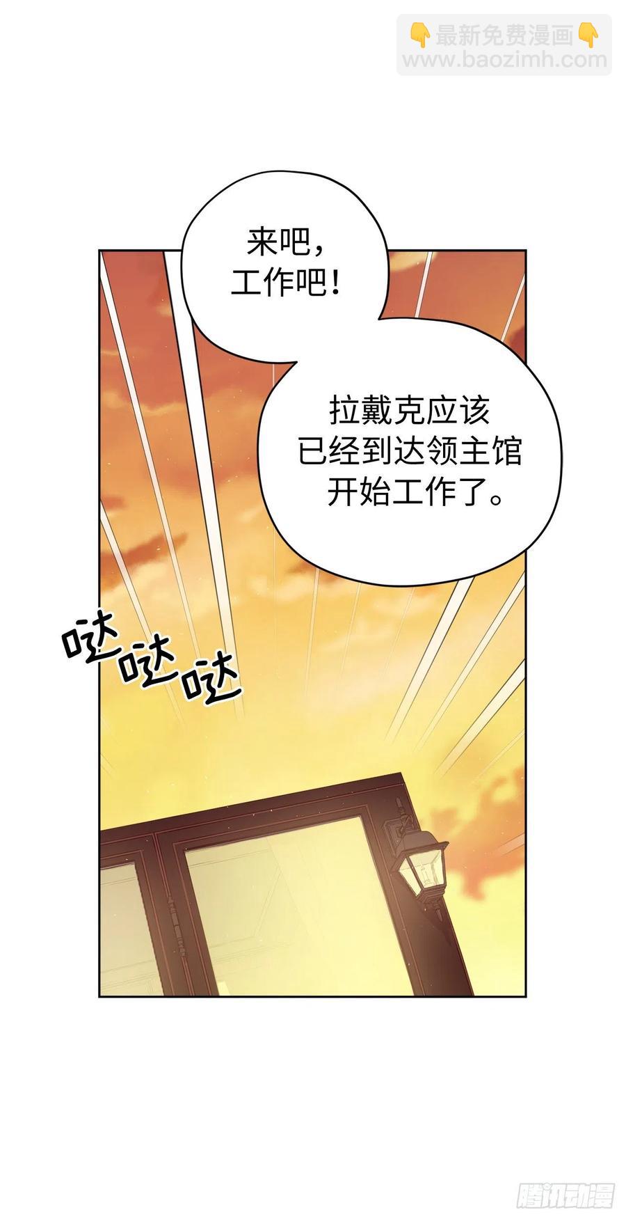 琪拉的美男圖鑑 - 198.賠錢的領地 - 1