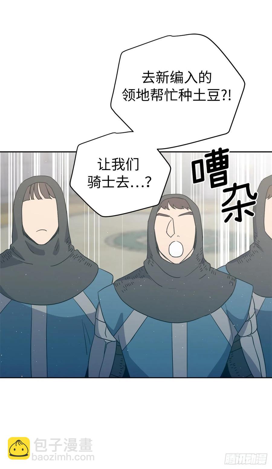 琪拉的美男圖鑑 - 200.這種男人是真實存在的嗎 - 1