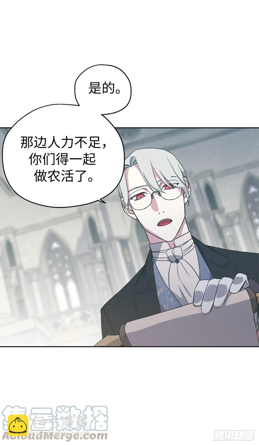 琪拉的美男圖鑑 - 200.這種男人是真實存在的嗎 - 2