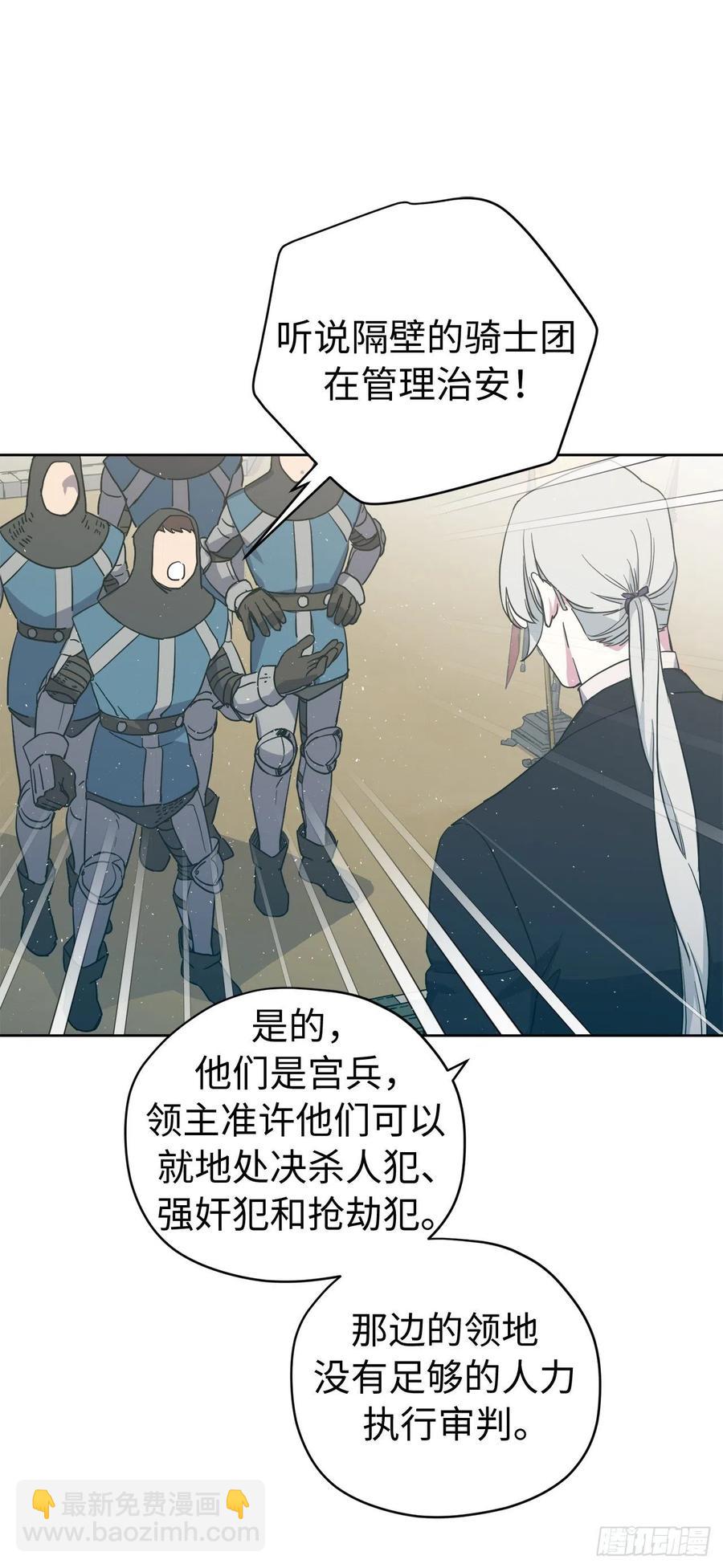 琪拉的美男圖鑑 - 200.這種男人是真實存在的嗎 - 3