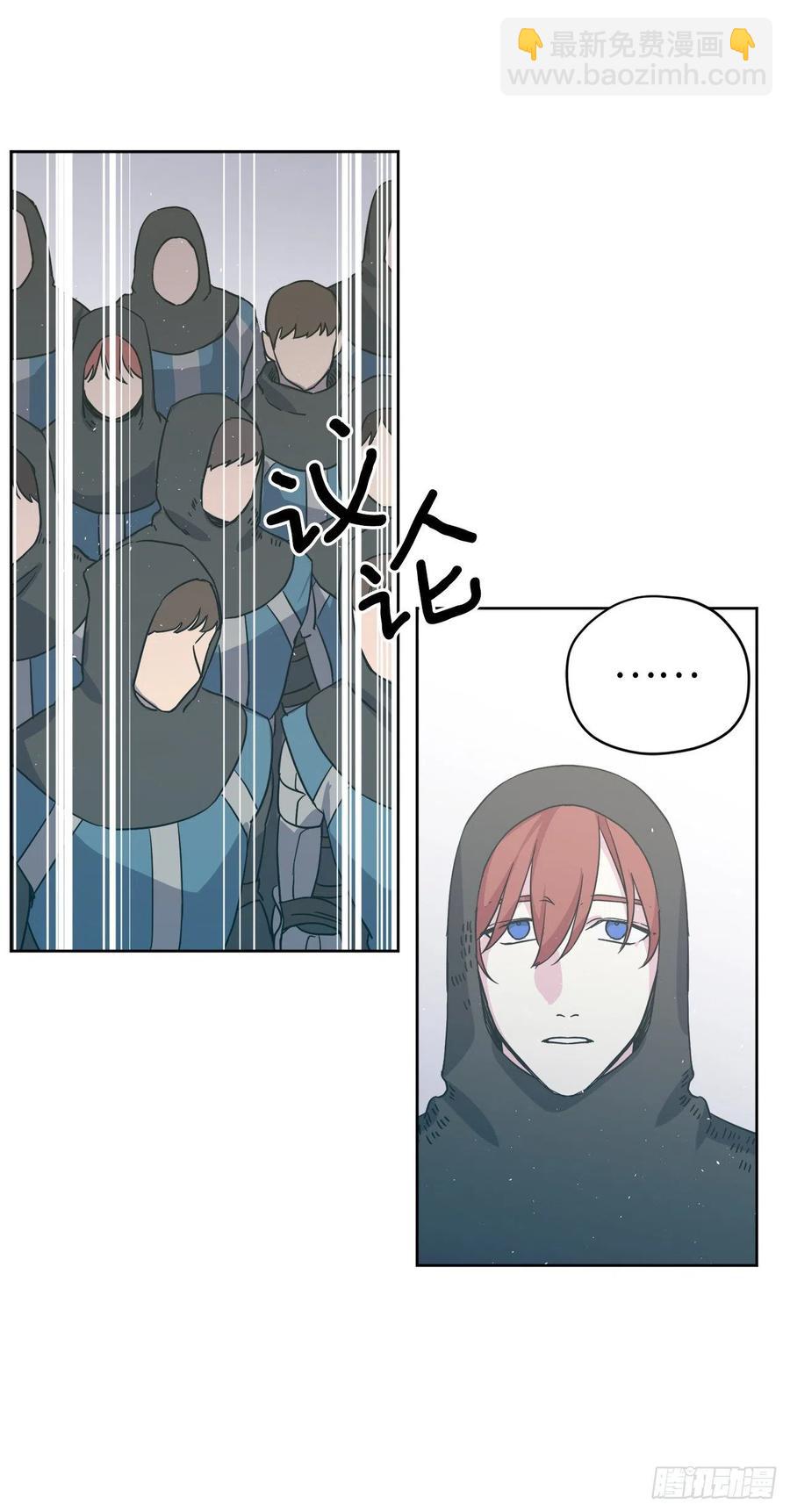 琪拉的美男圖鑑 - 200.這種男人是真實存在的嗎 - 6