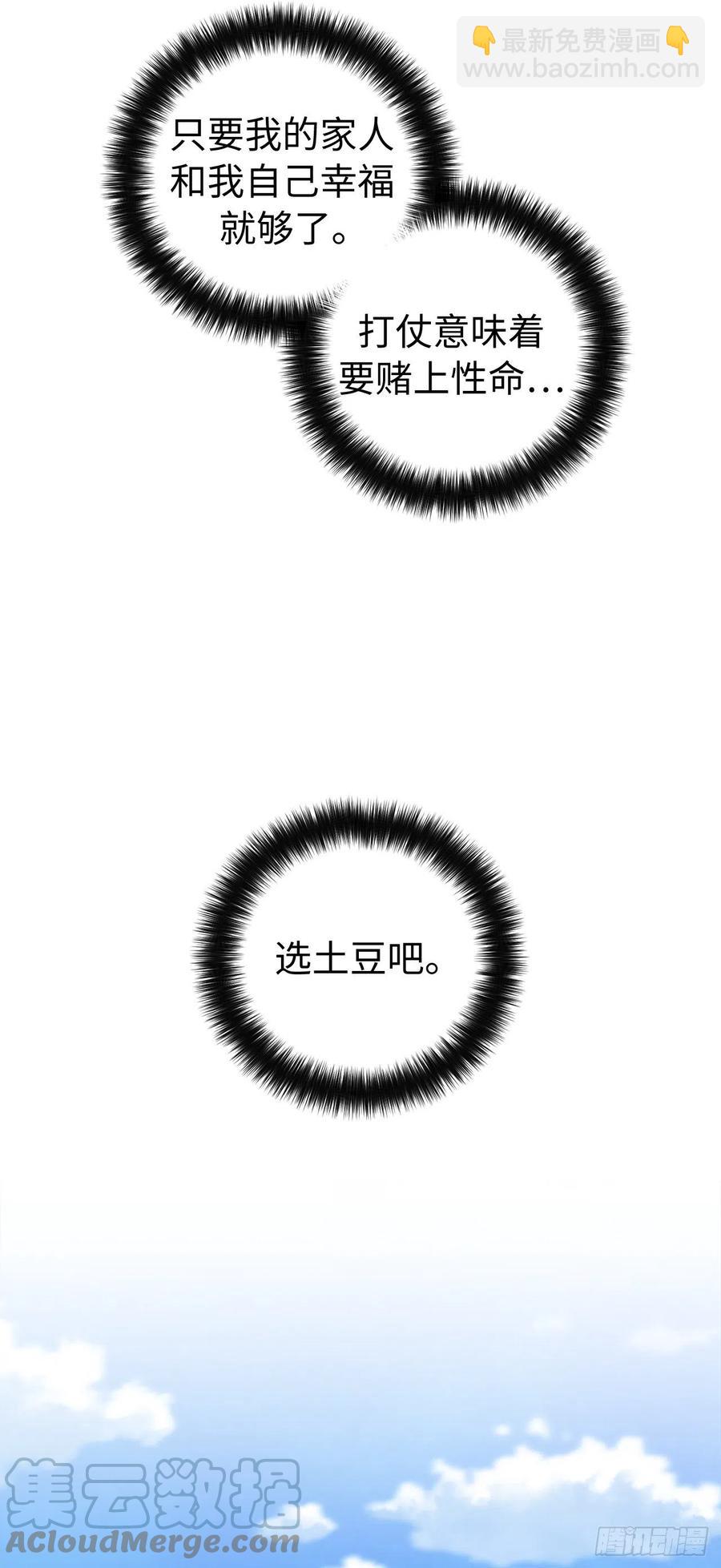 琪拉的美男圖鑑 - 200.這種男人是真實存在的嗎 - 1