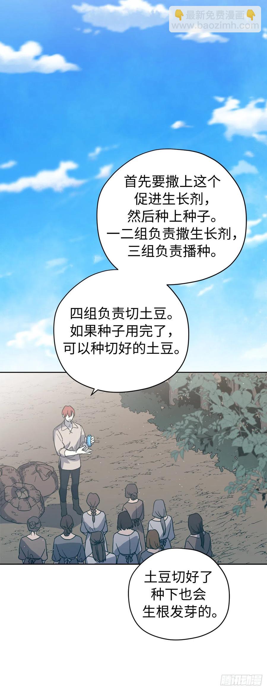 琪拉的美男圖鑑 - 200.這種男人是真實存在的嗎 - 2