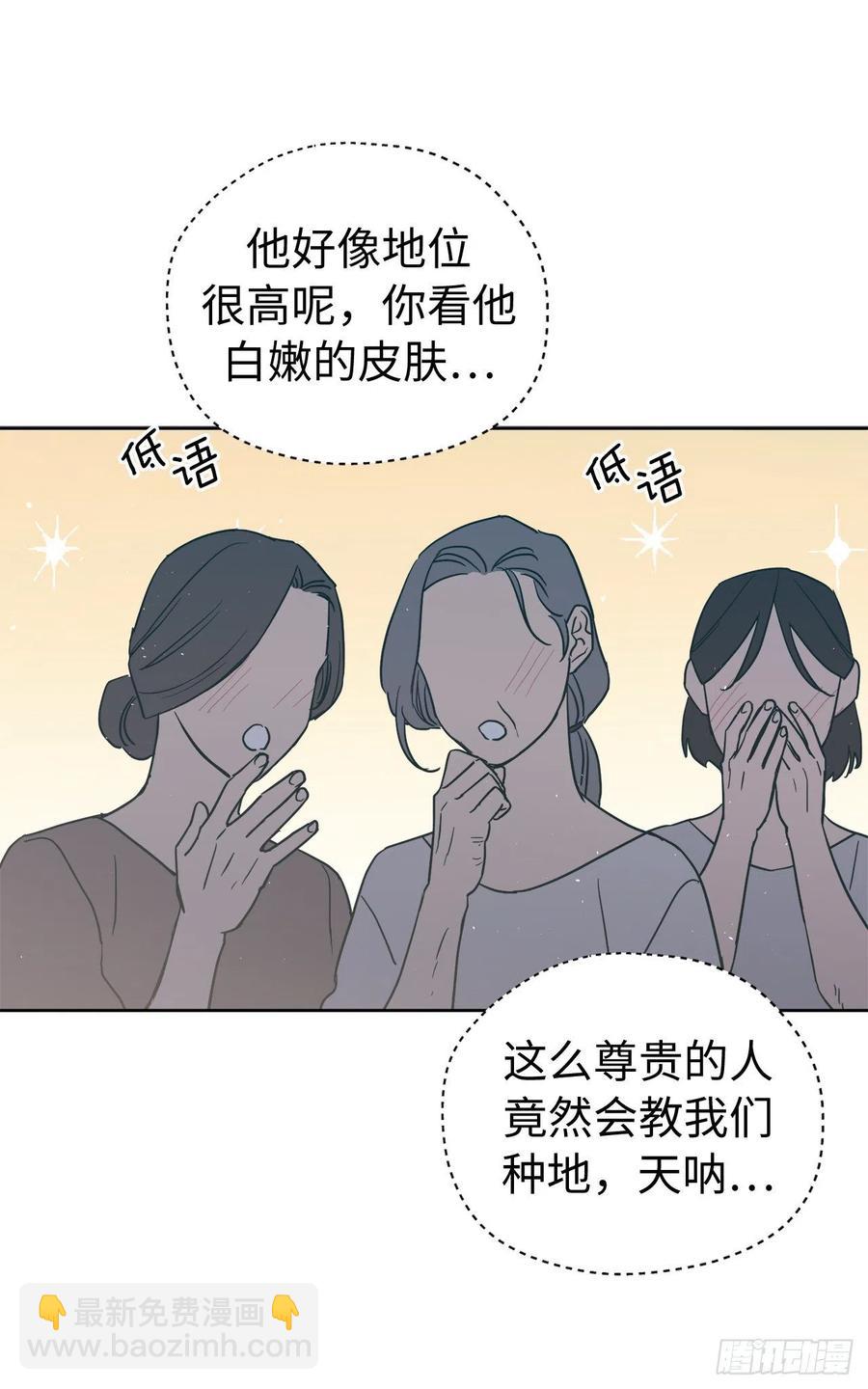 琪拉的美男圖鑑 - 200.這種男人是真實存在的嗎 - 3