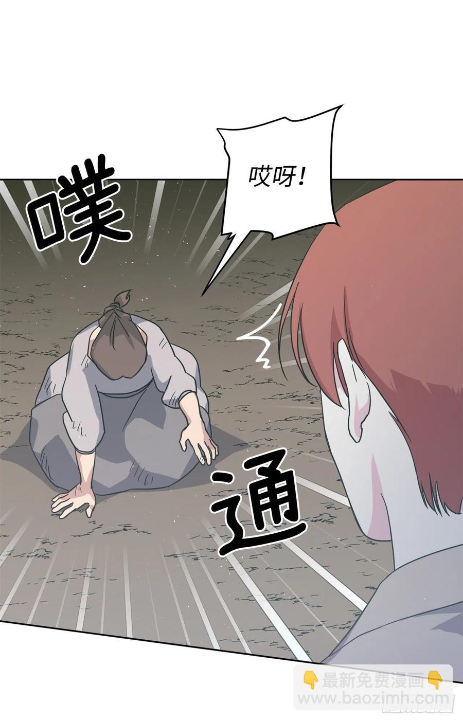 琪拉的美男圖鑑 - 200.這種男人是真實存在的嗎 - 6