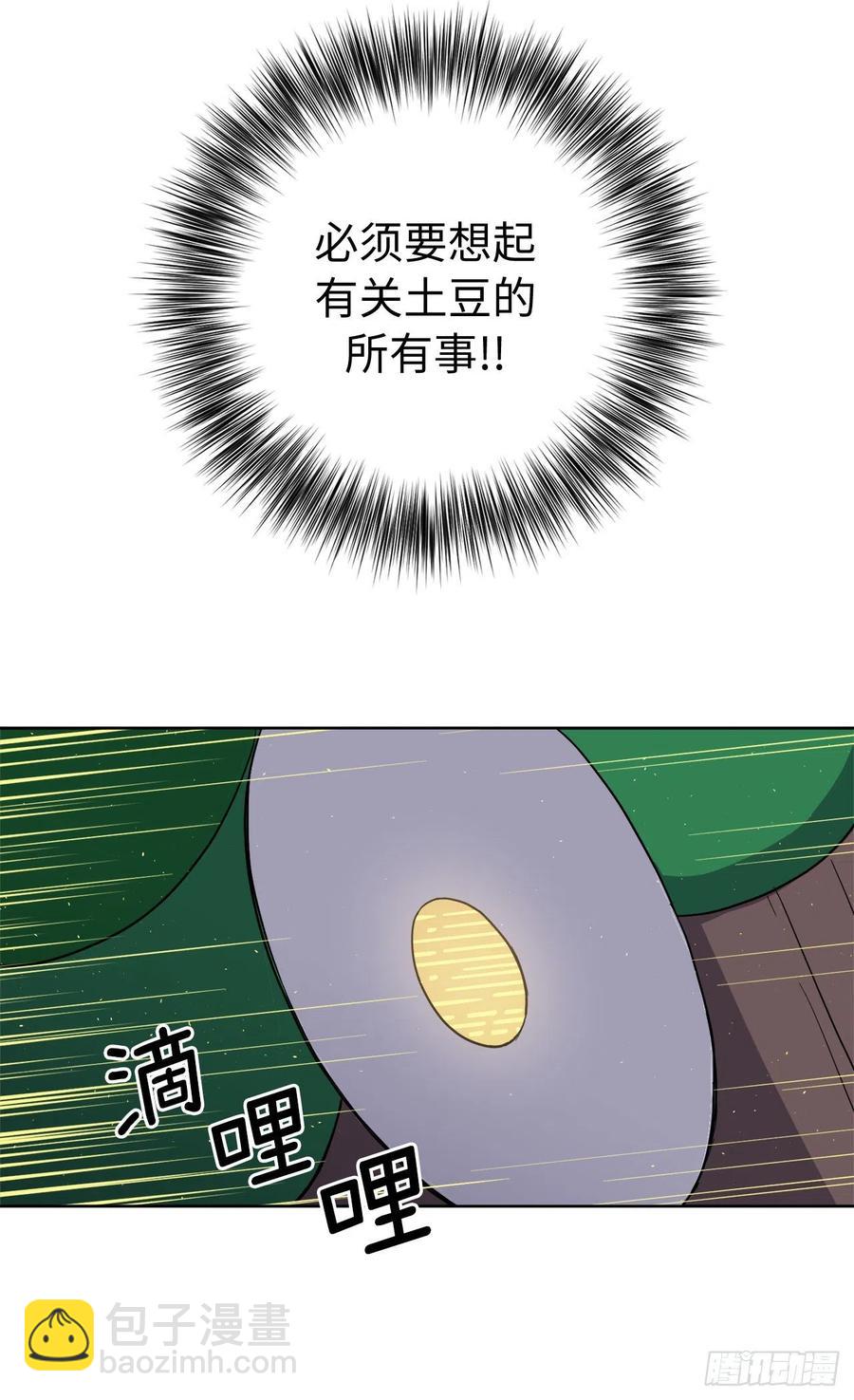 琪拉的美男圖鑑 - 200.這種男人是真實存在的嗎 - 3