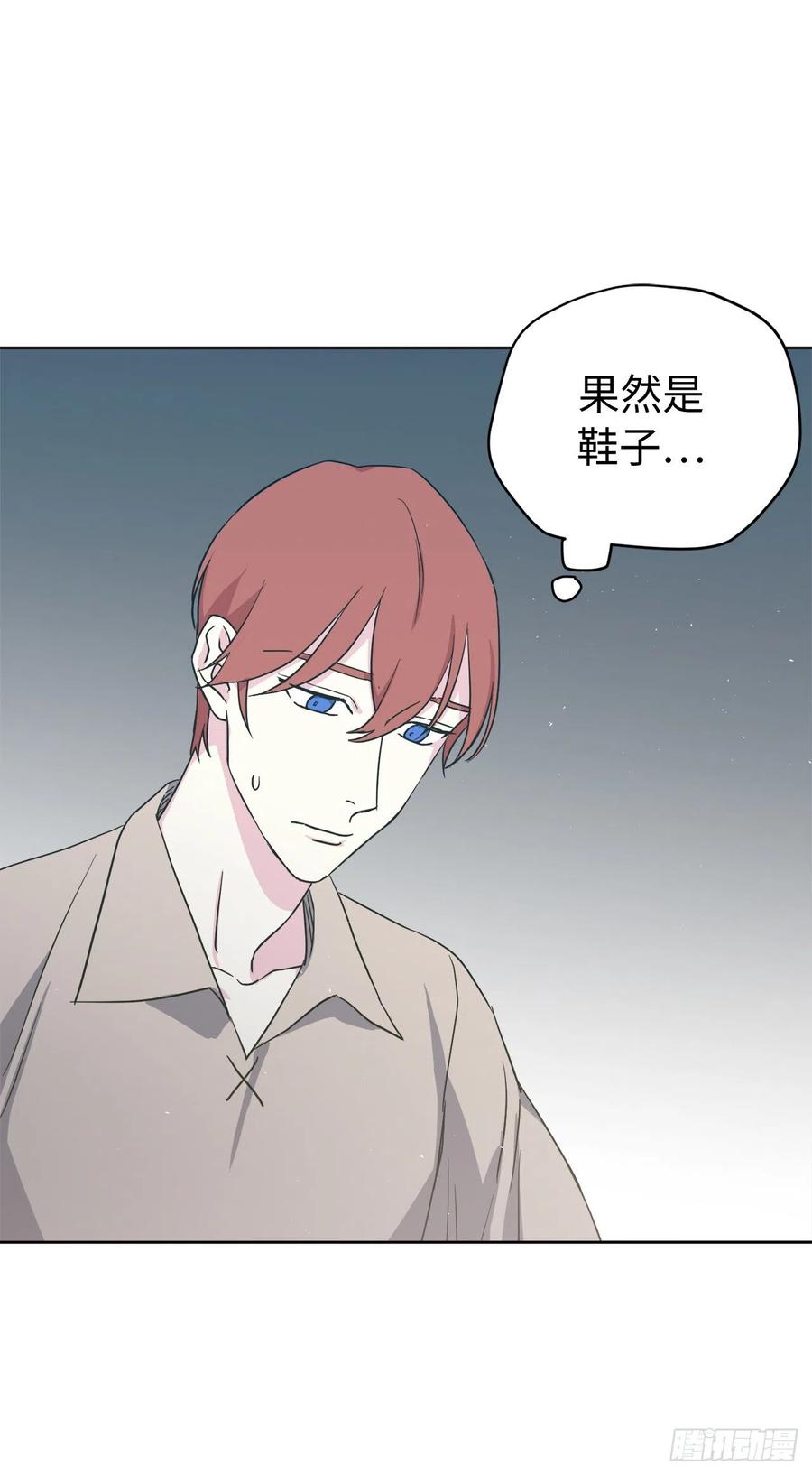 琪拉的美男圖鑑 - 200.這種男人是真實存在的嗎 - 2