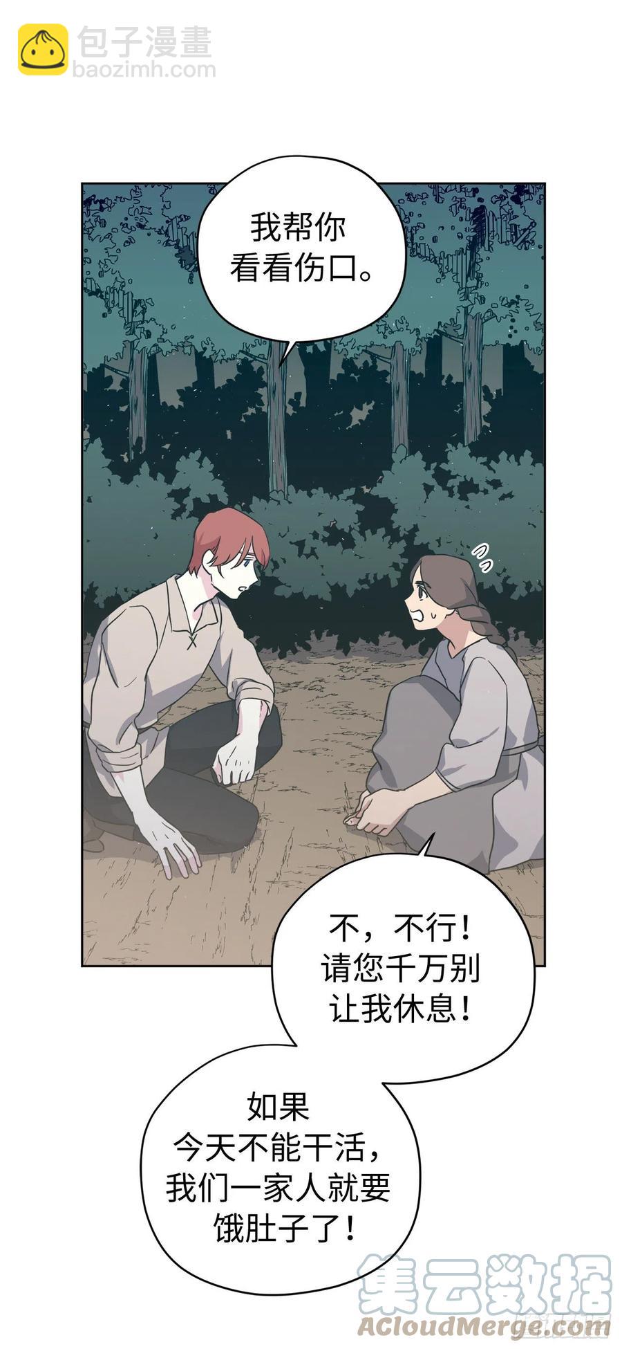 琪拉的美男圖鑑 - 200.這種男人是真實存在的嗎 - 3