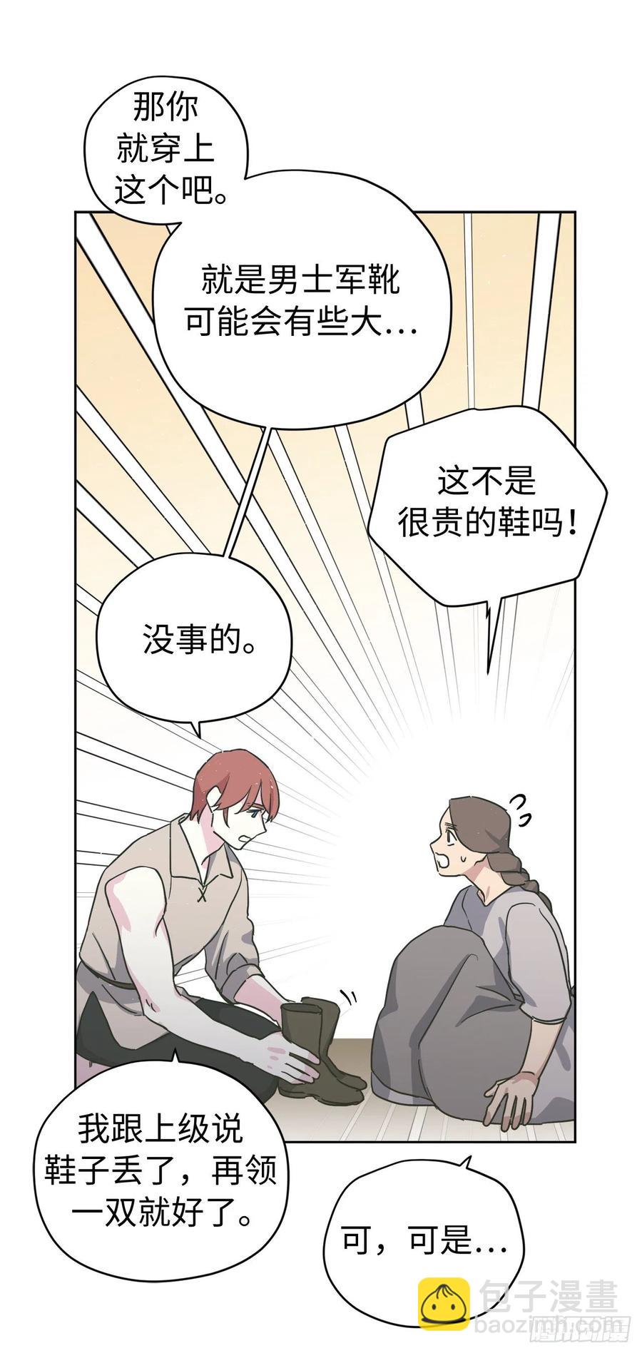 琪拉的美男圖鑑 - 200.這種男人是真實存在的嗎 - 4