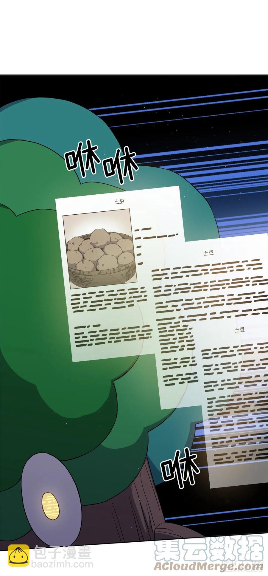 琪拉的美男圖鑑 - 200.這種男人是真實存在的嗎 - 4