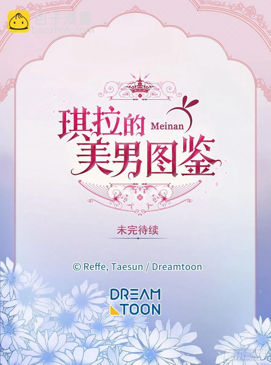 琪拉的美男圖鑑 - 200.這種男人是真實存在的嗎 - 2