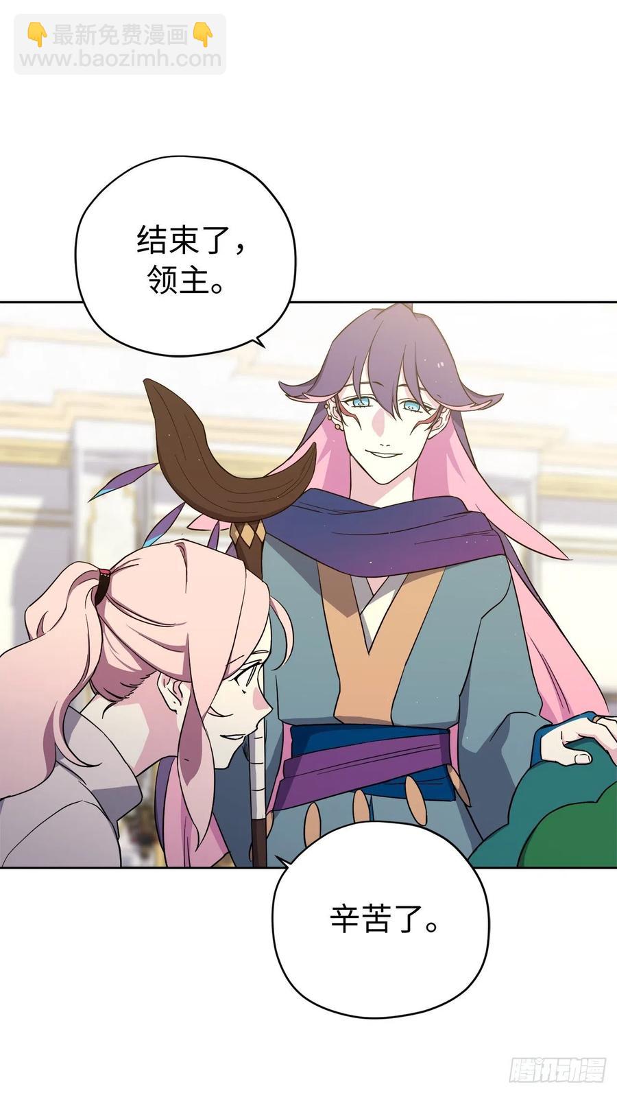 琪拉的美男圖鑑 - 200.這種男人是真實存在的嗎 - 6