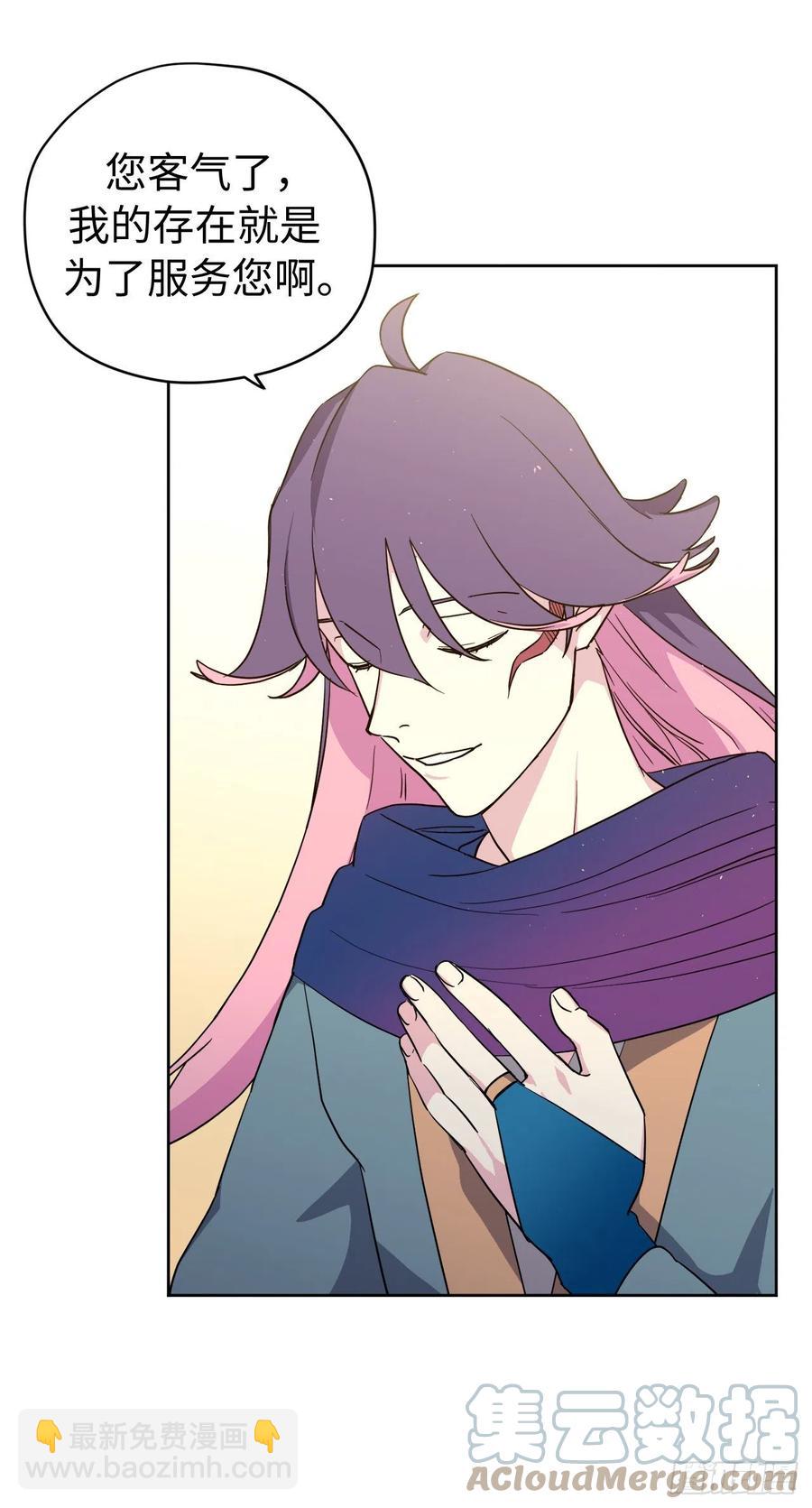 琪拉的美男圖鑑 - 200.這種男人是真實存在的嗎 - 7