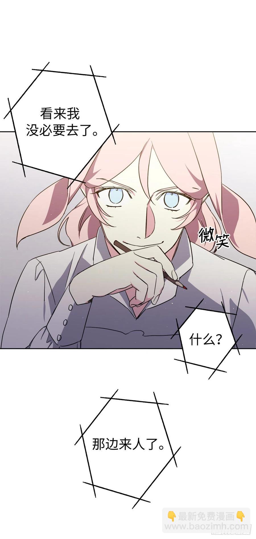 琪拉的美男圖鑑 - 202.和神的外交 - 7