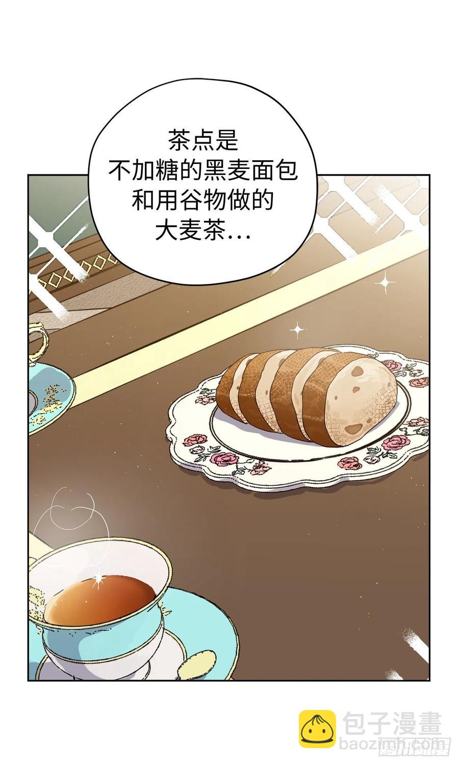 琪拉的美男圖鑑 - 202.和神的外交 - 4