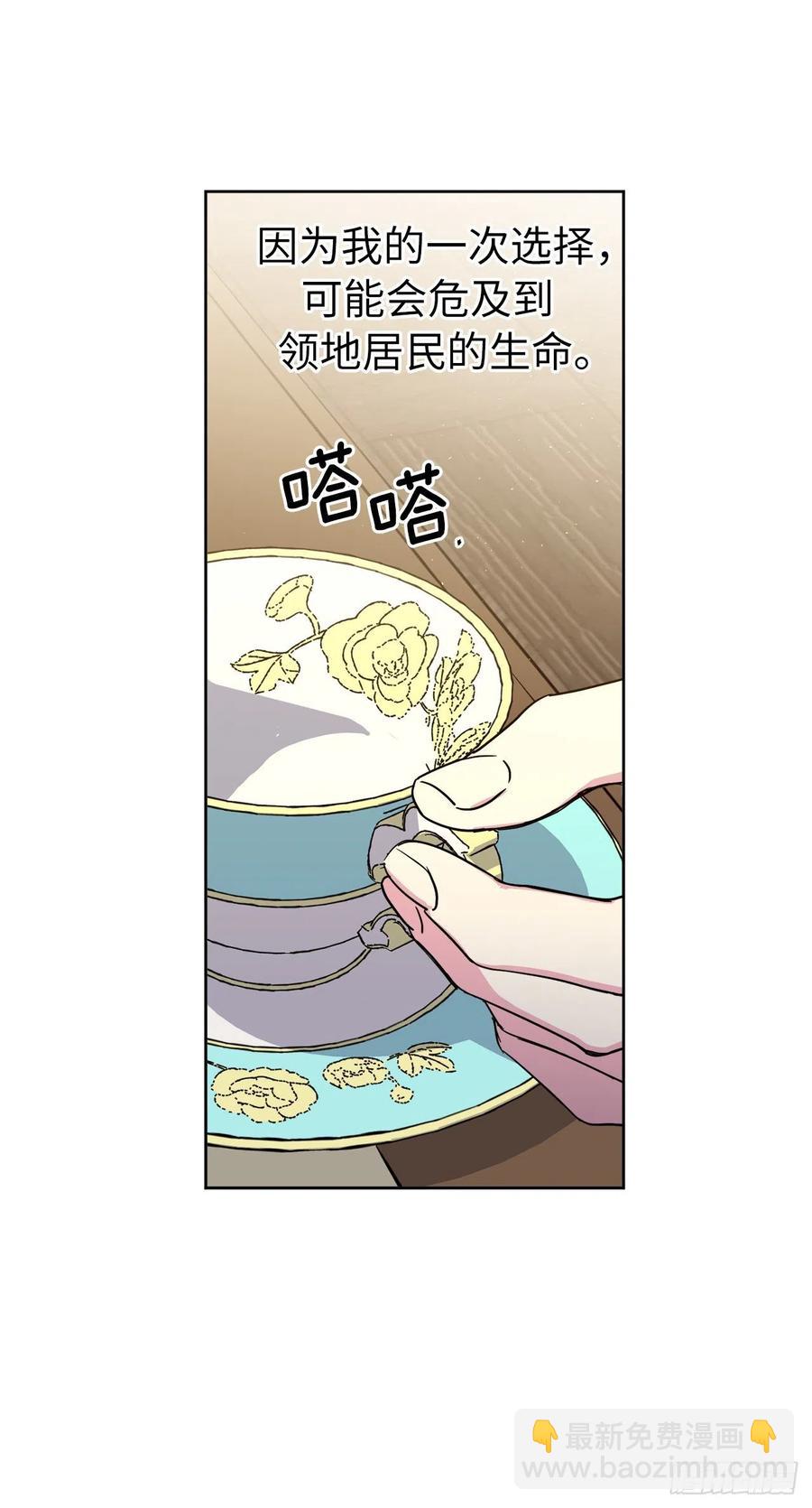 琪拉的美男圖鑑 - 202.和神的外交 - 6