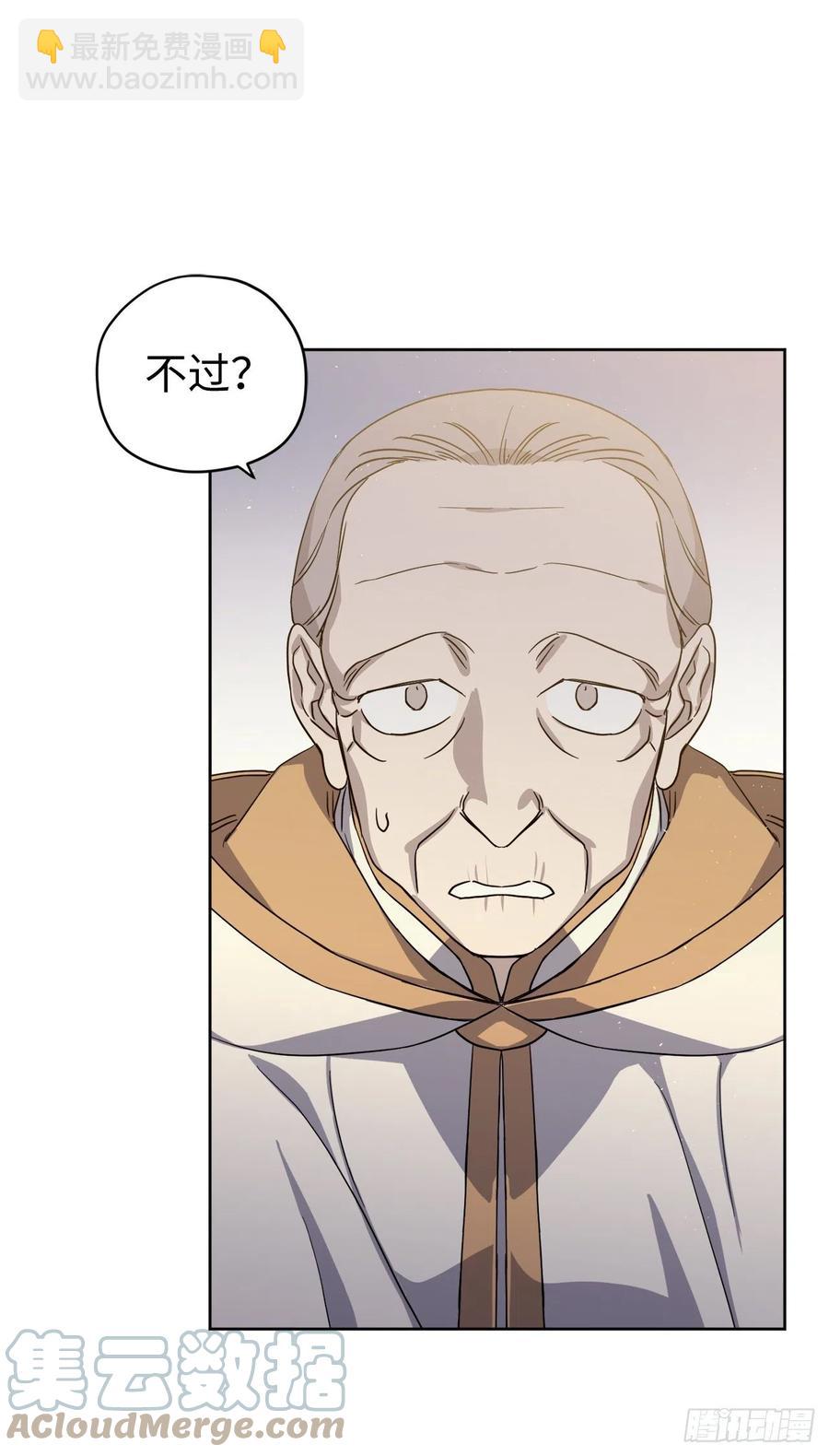 琪拉的美男圖鑑 - 202.和神的外交 - 4