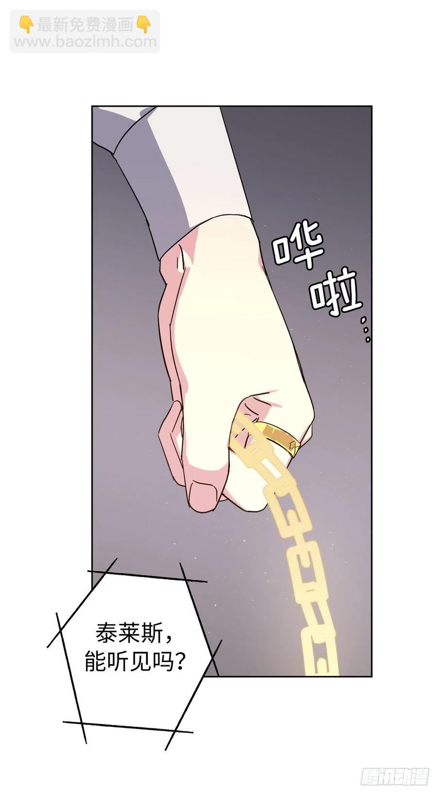 琪拉的美男圖鑑 - 202.和神的外交 - 1