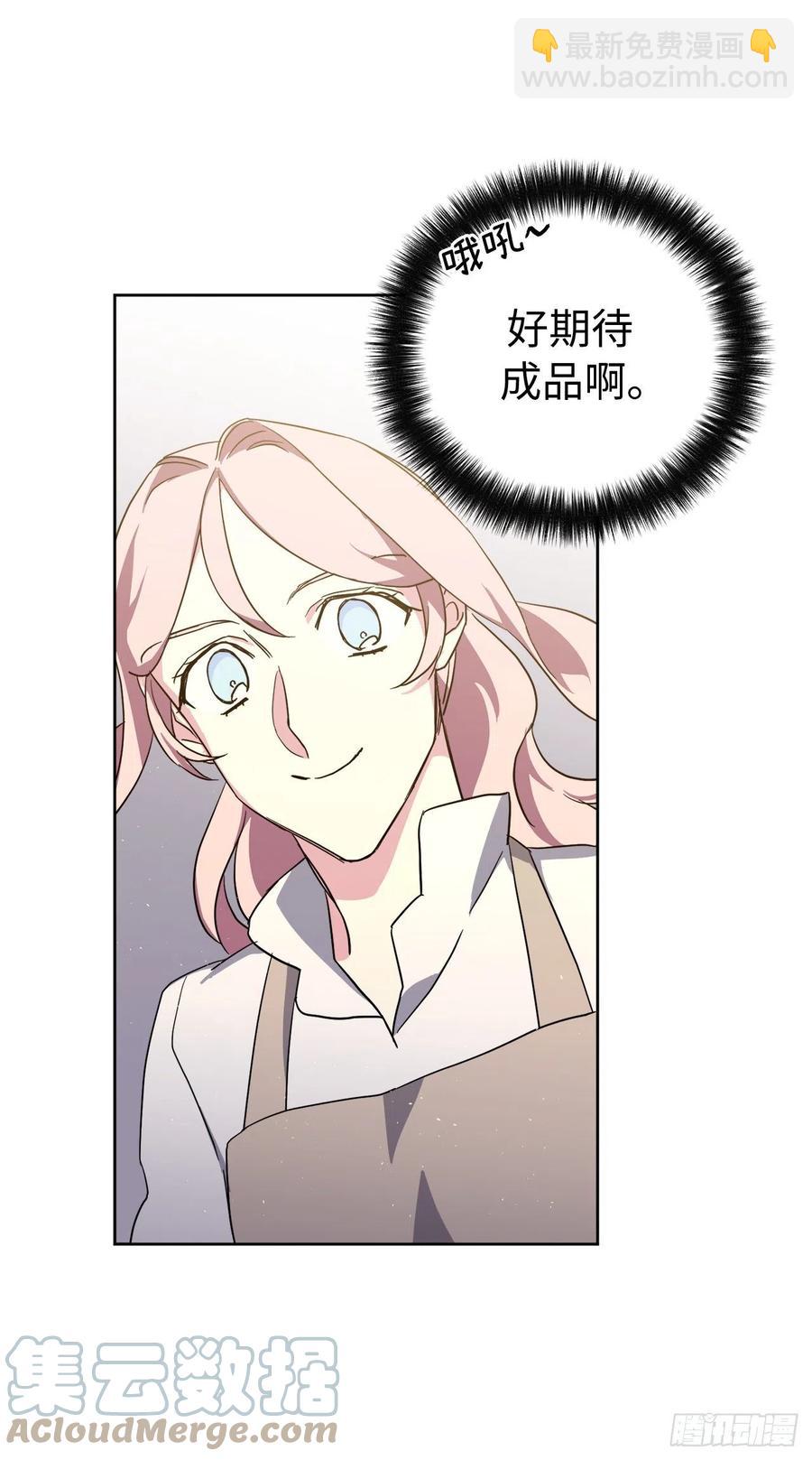 琪拉的美男圖鑑 - 204.戰爭神的祭祀儀式 - 4