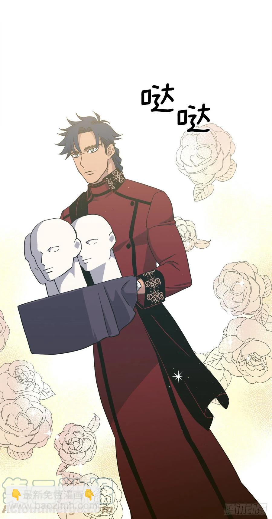 琪拉的美男圖鑑 - 204.戰爭神的祭祀儀式 - 1