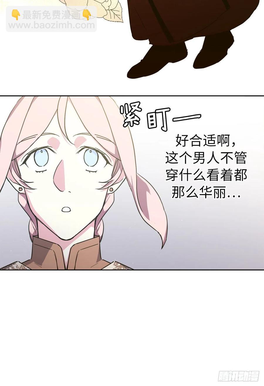 琪拉的美男圖鑑 - 204.戰爭神的祭祀儀式 - 2