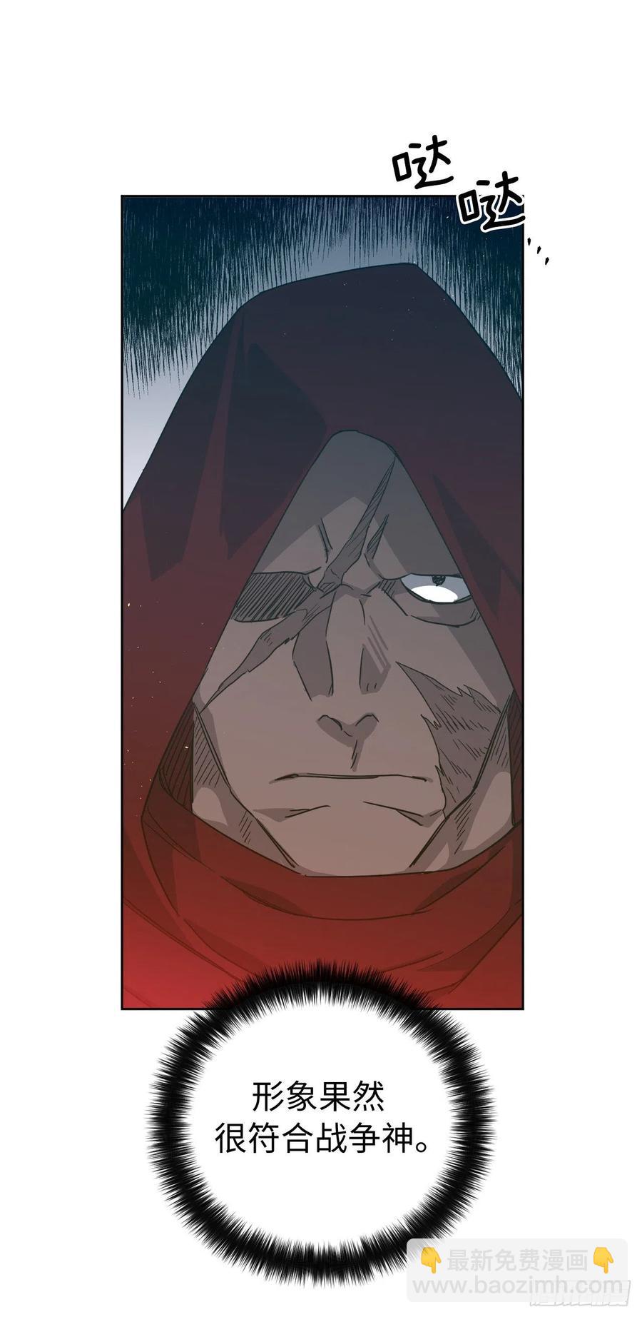 琪拉的美男圖鑑 - 204.戰爭神的祭祀儀式 - 7