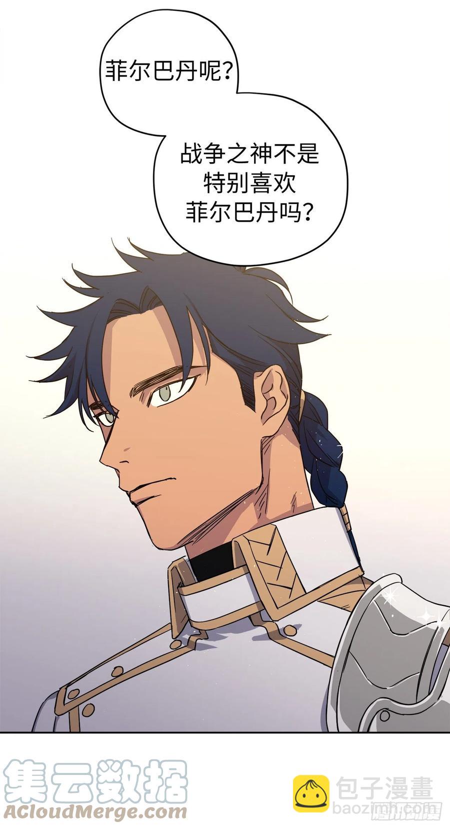 琪拉的美男圖鑑 - 204.戰爭神的祭祀儀式 - 3