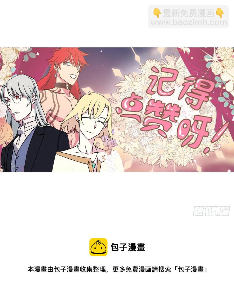 琪拉的美男圖鑑 - 204.戰爭神的祭祀儀式 - 3