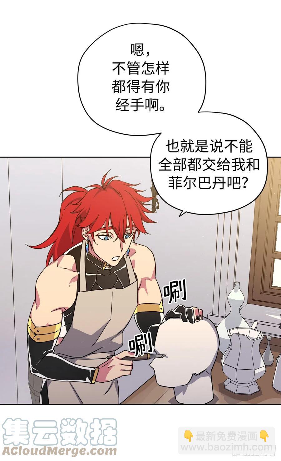 琪拉的美男圖鑑 - 204.戰爭神的祭祀儀式 - 5