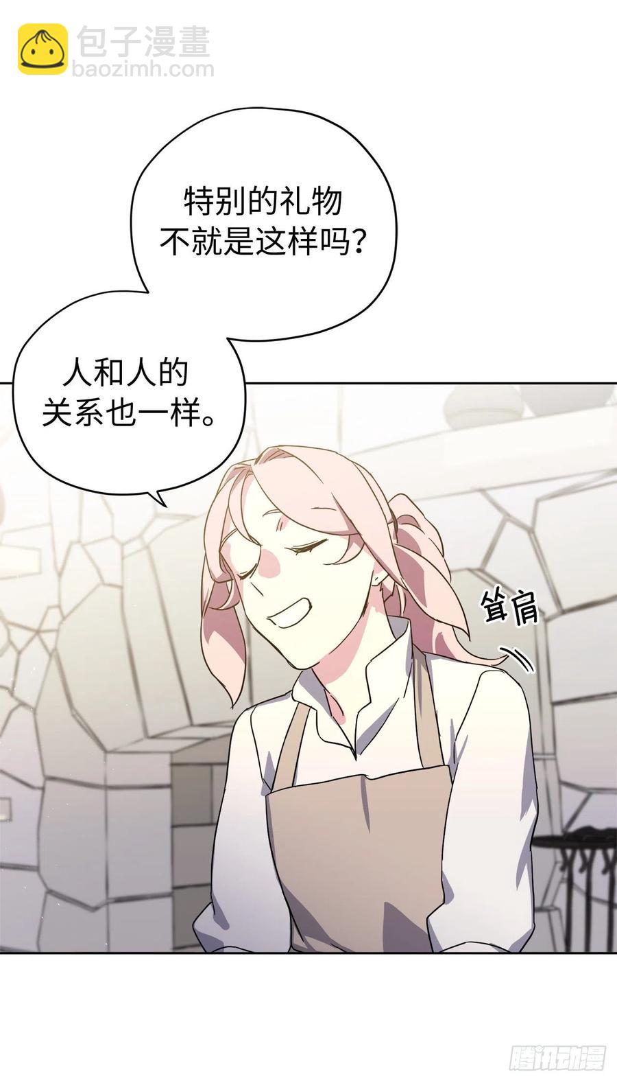 琪拉的美男圖鑑 - 204.戰爭神的祭祀儀式 - 6