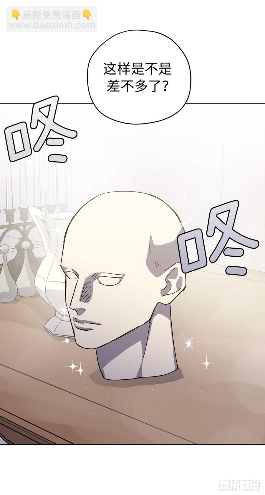 琪拉的美男圖鑑 - 204.戰爭神的祭祀儀式 - 1